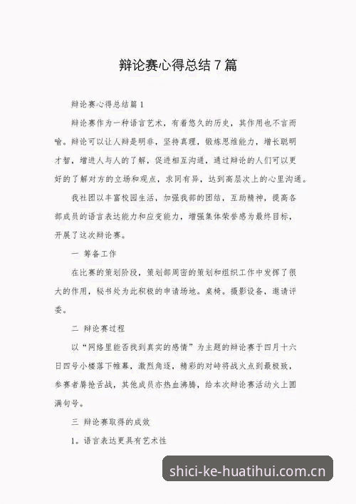 赛事数据竞对比实战——一位深度用户的使用心得
